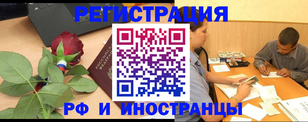 прописка для школы в Новомичуринске