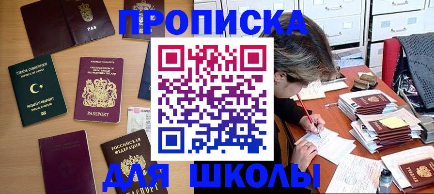 временная регистрация госуслуги в Новомичуринске