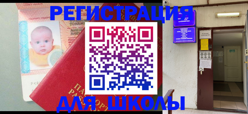 где прописаться в Новомичуринске