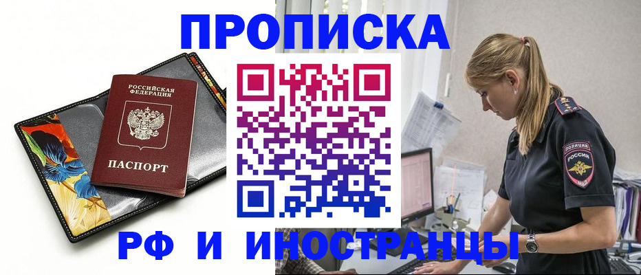 найти адрес прописки в Новомичуринске