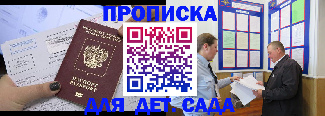 временная регистрация госуслуги в Новомичуринске